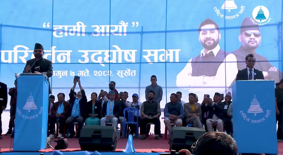 रास्वपाको बहुमत र मधेशी दलितको उपेक्षा: समावेशी लोकतन्त्रमाथि गम्भीर प्रश्न